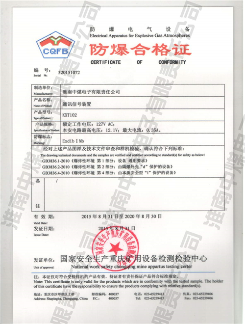 KXT102通讯信号