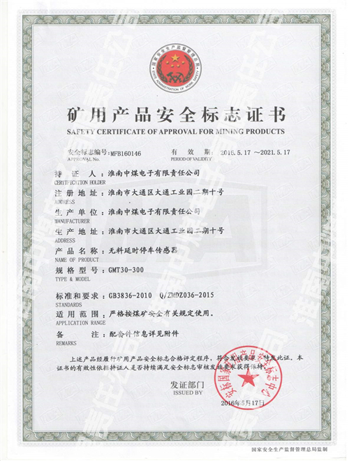 GMT30-300无料延时停车传感器