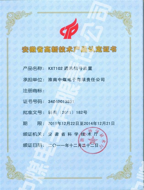 KXT102通用信号装置