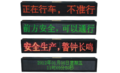 PH12矿用本安型显示屏（滚动字幕）