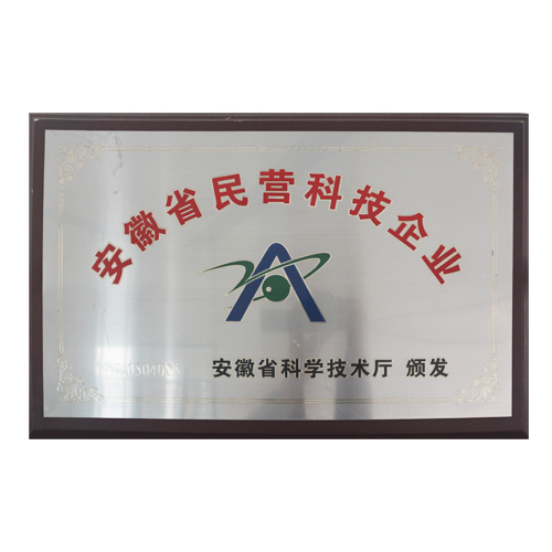安徽省民用企业单位